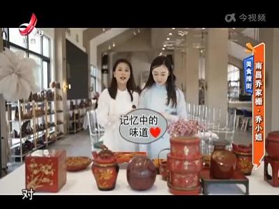 美食搜街：南昌乔家棚·乔小姐