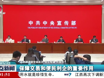 整点新闻20220920 10:00