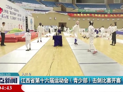 整点新闻20220913 14:00