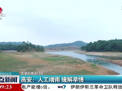 整点新闻20220901 10:00