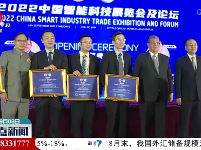 整点新闻20220908 12:00