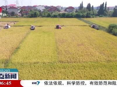 整点新闻20220929 14:00