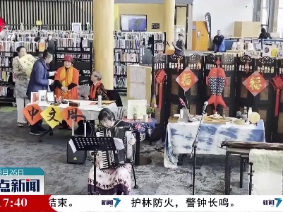 整点新闻20220926 14:00