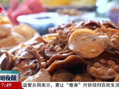 迎中秋：月亮粑 故乡情