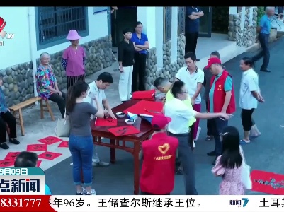 【迎中秋】上饶：三清山的传统贺汤宴