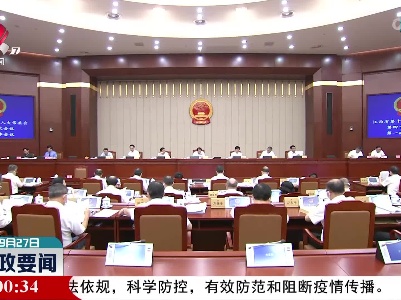 新闻夜航20220927