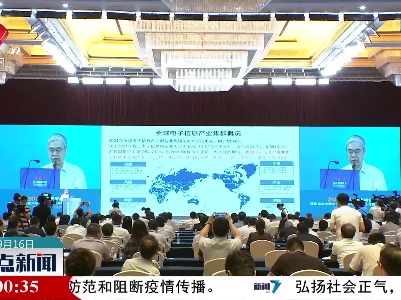 【2022江西智库峰会】中国工程院院士邬贺铨：江西要瞄准做电子信息产业集群