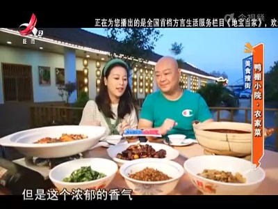地宝当家20220930