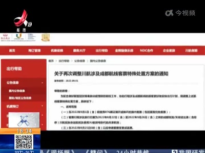 广州海珠区：除中高风险地区外的中小学、幼儿园明起恢复线下教学