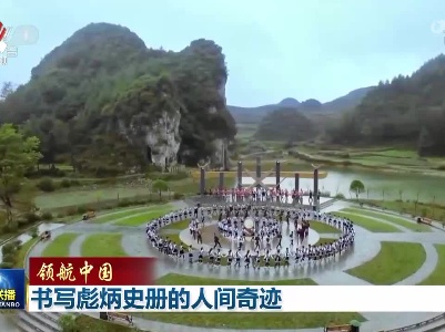 中央电视台《新闻联播》20220920