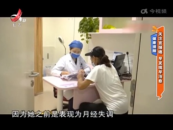 健康提醒——关注宫颈癌 早发现早治愈
