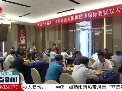 整点新闻20220919 14:00