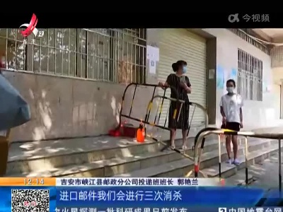 吉安峡江：疫情社会面清零7天后 快递行业率先复工