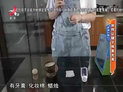 生活小窍门——如何让镜子恢复光亮