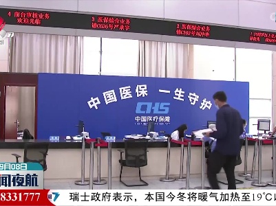 江西省2023年度居民医保已开始缴费