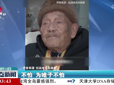九一八事变！铭记先辈们的不屈与抗争