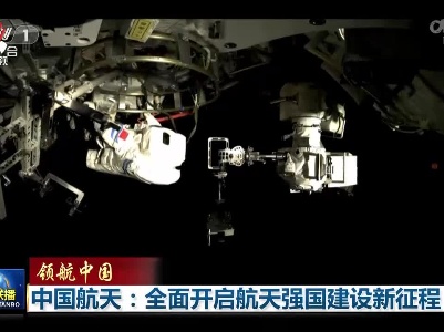 中央电视台《新闻联播》20220913