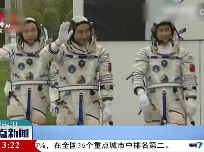 中国人首次太空漫步14周年 致敬航天英雄