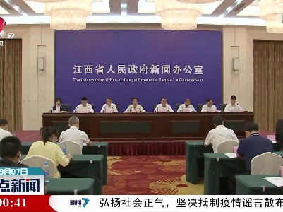整点新闻20220907 16:00