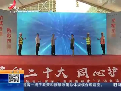 都市现场20220905