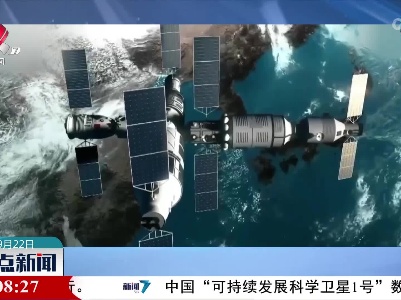 【奔赴太空，30年！】中国空间站建造将在今年完成