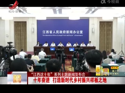 新闻晚高峰20220907