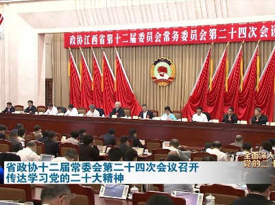 江西新闻联播20221027