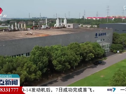 手握核心技术 企业追“光”前行创新突围