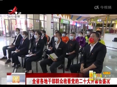 新闻晚高峰20221016
