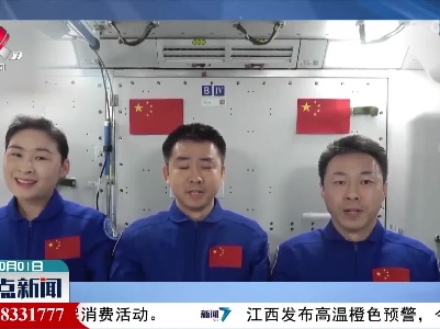【祝福你，祖国】来自太空的生日祝福