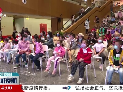 【国庆假期·文体】国庆假期觅书香 亲子阅读人气旺