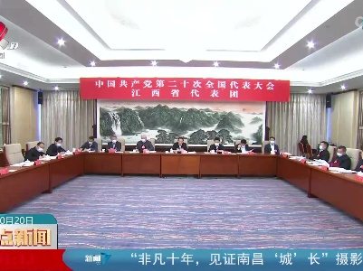 整点新闻20221020 16:00