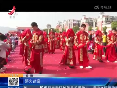 九江瑞昌：不要彩礼要幸福 这场集体婚礼超甜！