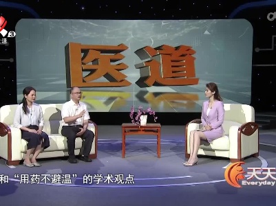 天天健康20221004