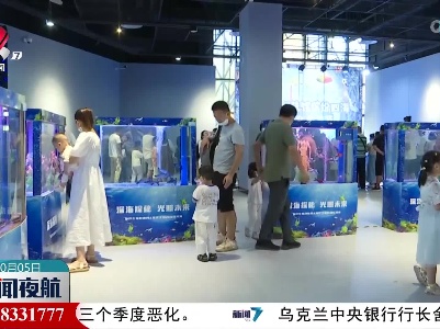【国庆假期·旅游】景德镇市科技馆开展多种趣味活动