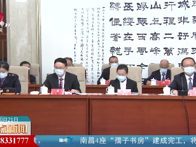 整点新闻20221021 14:00