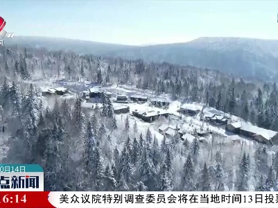 黑龙江：秋日雪景曼妙无比