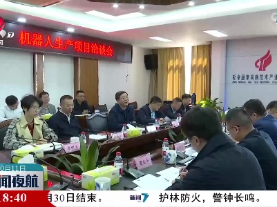 斥资30亿元的人工智能机器人产业项目落户新余