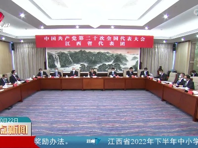 整点新闻20221022 16:00