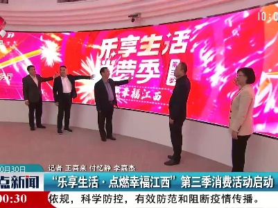 整点新闻20221030 10:00