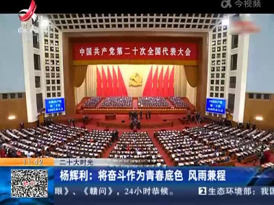 都市现场·午间版20221021