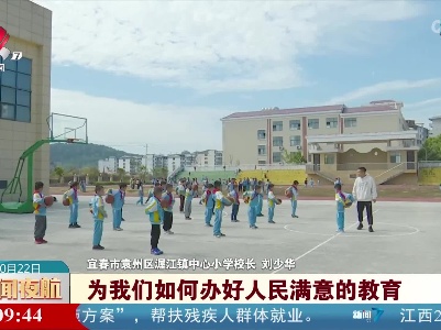 新闻夜航20221022