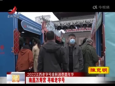 新闻晚高峰202210229