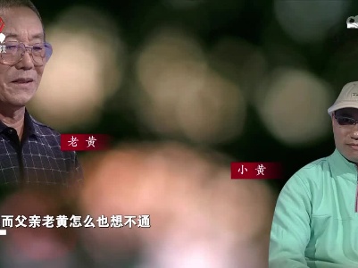 小伙崇尚单身主义 父亲为儿子婚姻操碎心