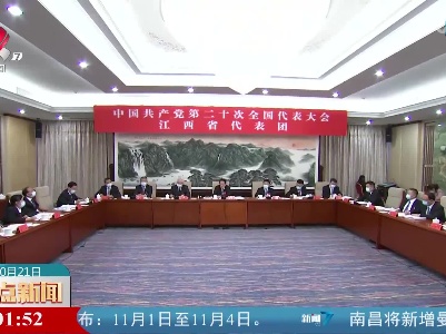 整点新闻20221021 10:00