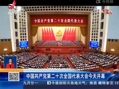 都市现场20221016