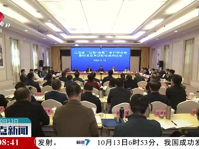 整点新闻20221013 16:00