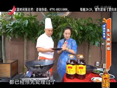 幸福的味道——鱼头佛跳墙