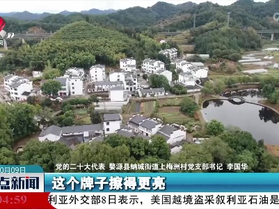 整点新闻20221009 12:00