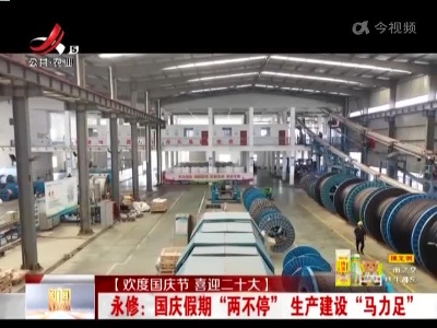 新闻晚高峰20221005